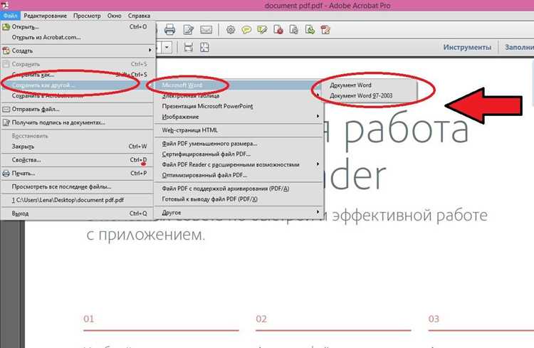 Методы ввода пароля для разблокировки файла