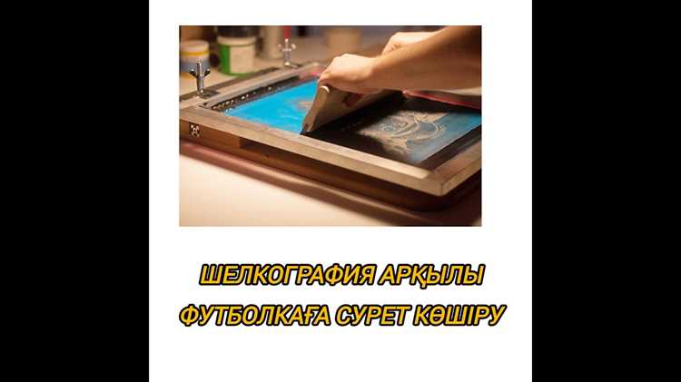 Использование лазерной распечатки и термического переноса утюгом или ламинатором