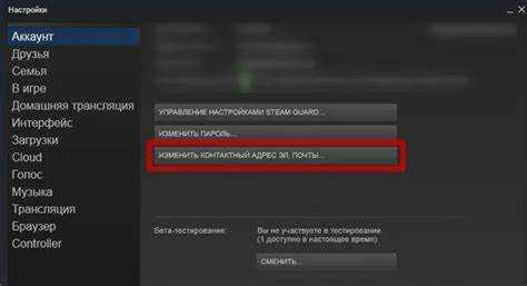 Пошаговая смена почты через мобильное приложение Steam Guard