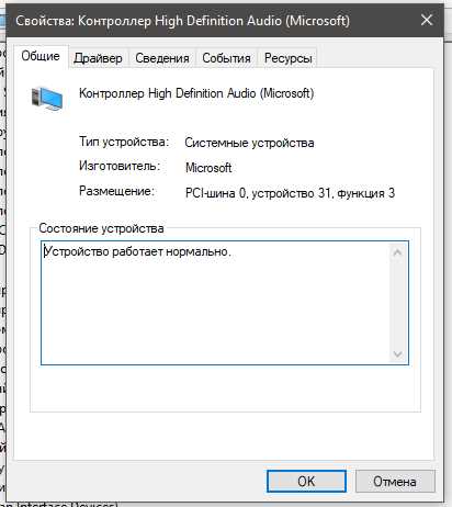 Остановка и запуск службы аудио в Windows