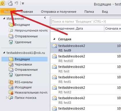 Запуск Outlook в безопасном режиме для проверки сбоев