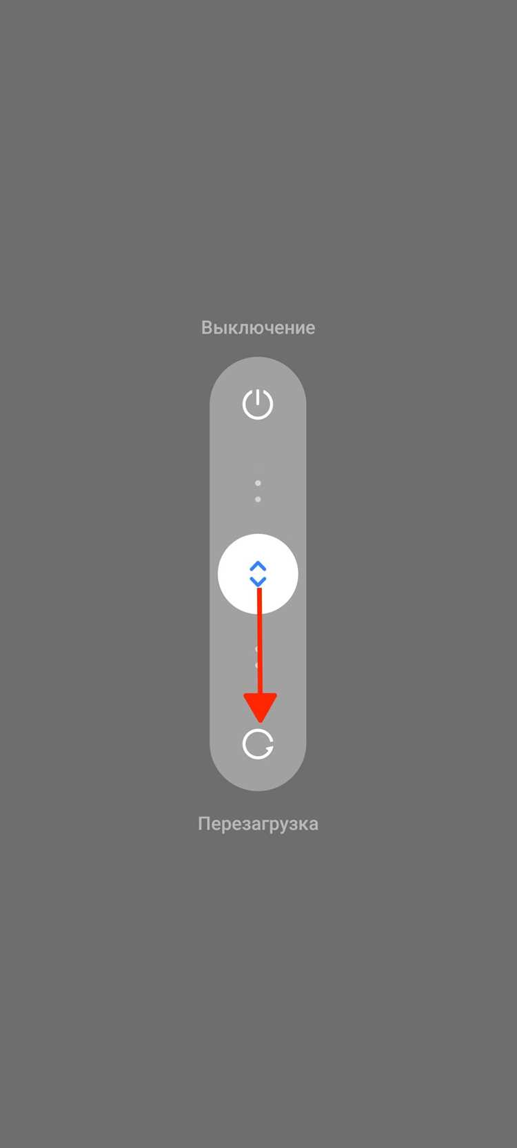 Принудительная перезагрузка кнопками Power и Volume на планшетах Lenovo