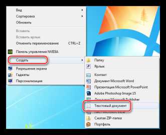 Как писать на рабочем столе