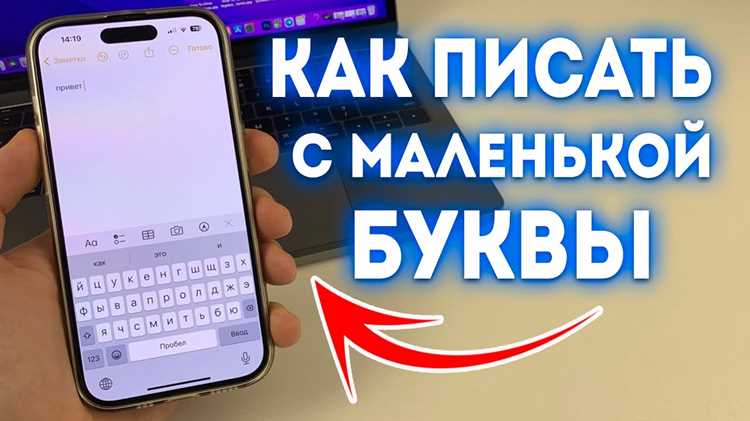 Отключение автоматического перехода к заглавной букве после точки