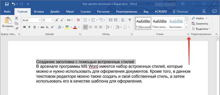 Перемещение курсора с помощью клавиш на клавиатуре
