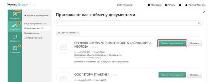 Как проверить принадлежность идентификатора ЭДО нужной организации