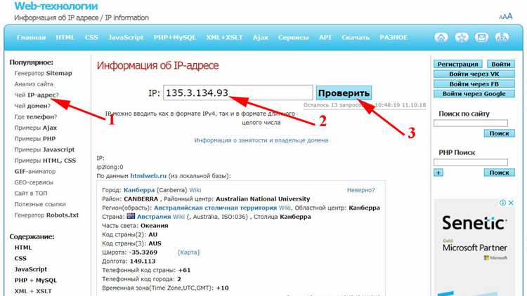 Различия между IPv4 и IPv6 при определении местоположения