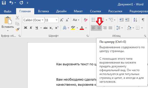 Использование клавиши Shift для выделения пробелов