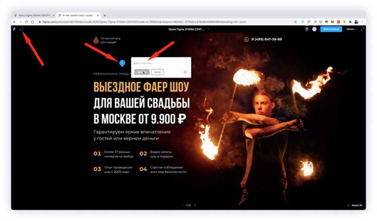 Как поделиться файлом в фигме для редактирования Как поделиться файлом в фигме для редактирования