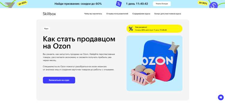 Создание ссылки на корзину через сайт ОЗОН