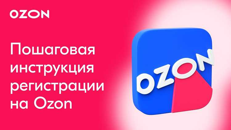 Как поделиться корзиной на озон Как поделиться корзиной на озон