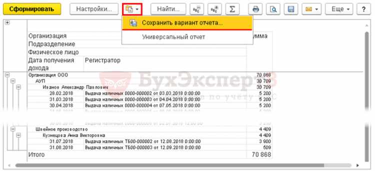 Отправка отчета по электронной почте из интерфейса 1С