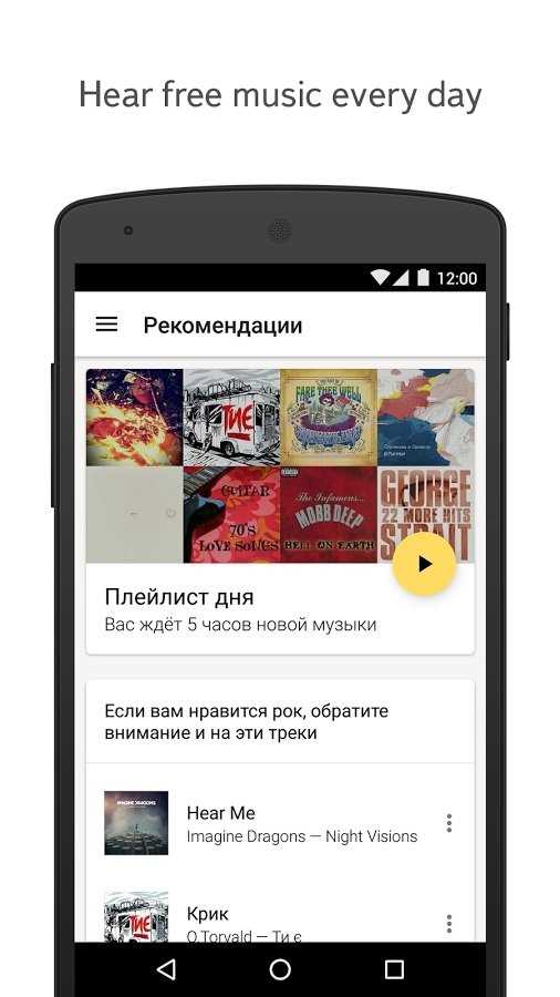 Можно ли поделиться плейлистом без регистрации получателя в сервисе