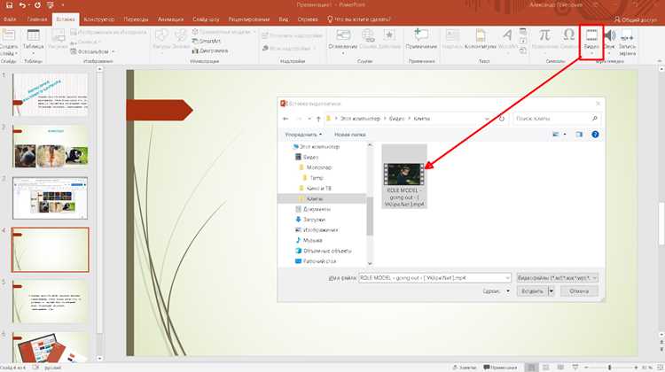 Выбор между показом экрана и загрузкой файла PowerPoint