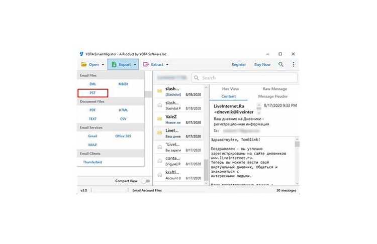 Как подключить PST-файл архива в Outlook
