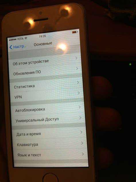 Разблокировка айфона и доверие к этому компьютеру
