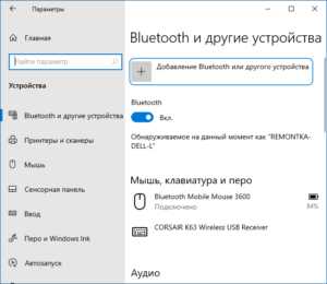 Проверка совместимости компьютера с Bluetooth