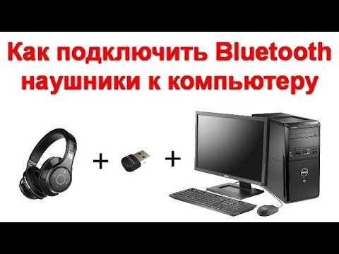 Проверка наличия Bluetooth на компьютере
