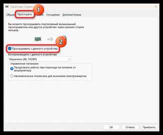 Применение аудиоразветвителей для подключения наушников