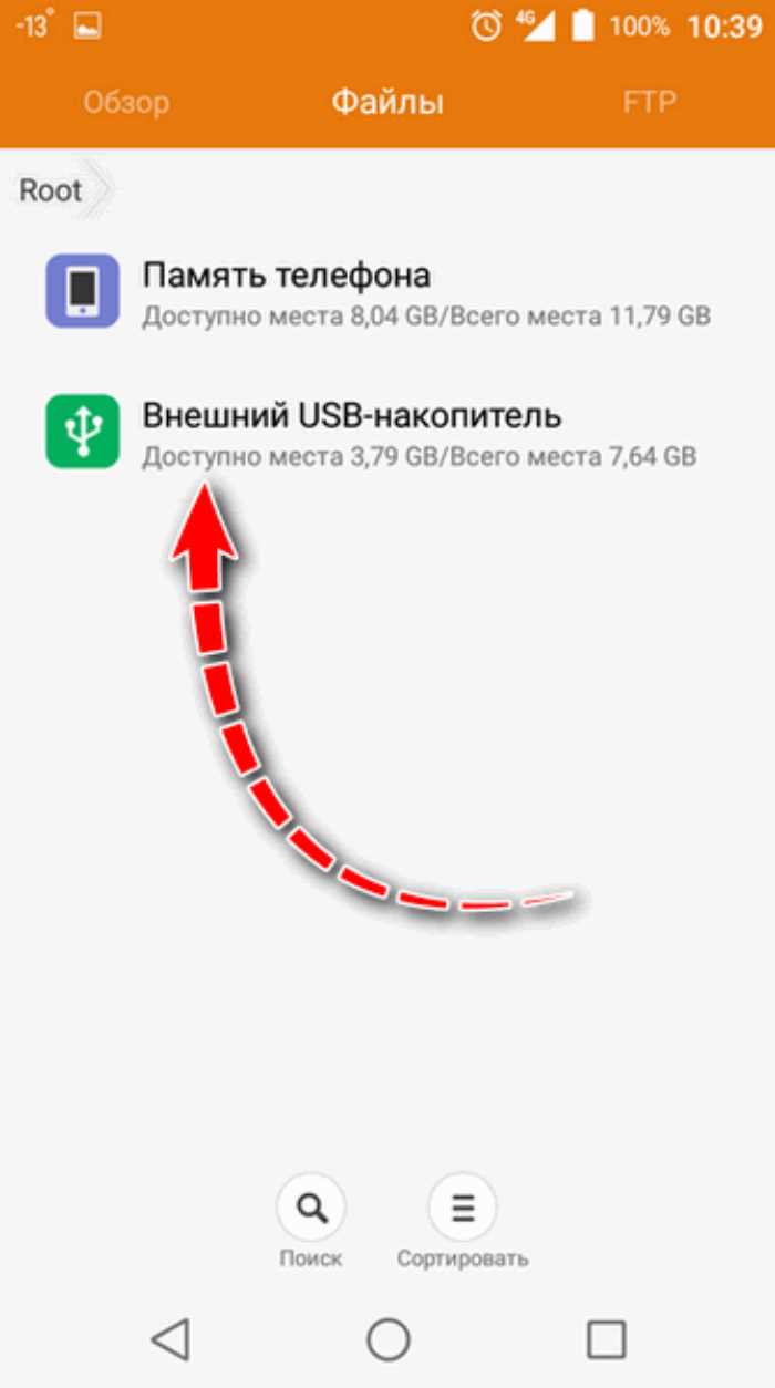Выбор подходящего USB-кабеля для подключения флешки
