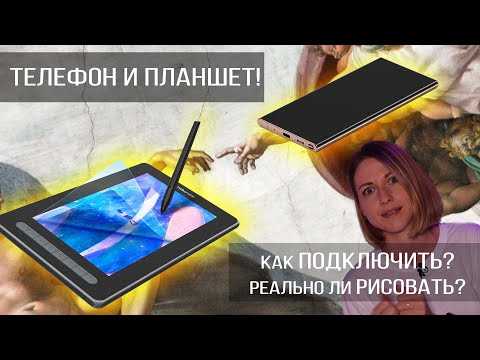 Как подключить графический планшет к макбуку Как подключить графический планшет к макбуку