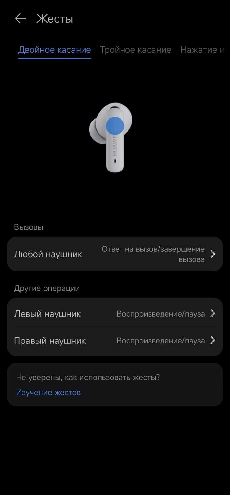 Использование приложения Huawei AI Life для настройки на ноутбуке