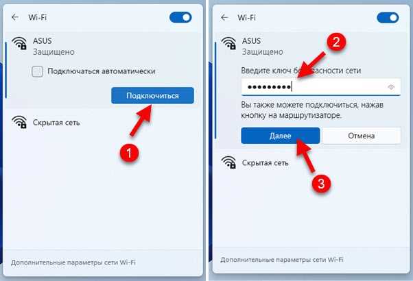 Как подключить ноутбук к Wi-Fi сети