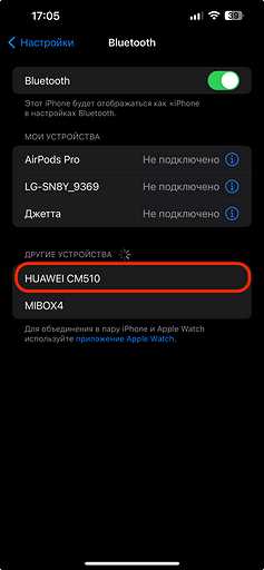 Как подключить к тебе bluetooth