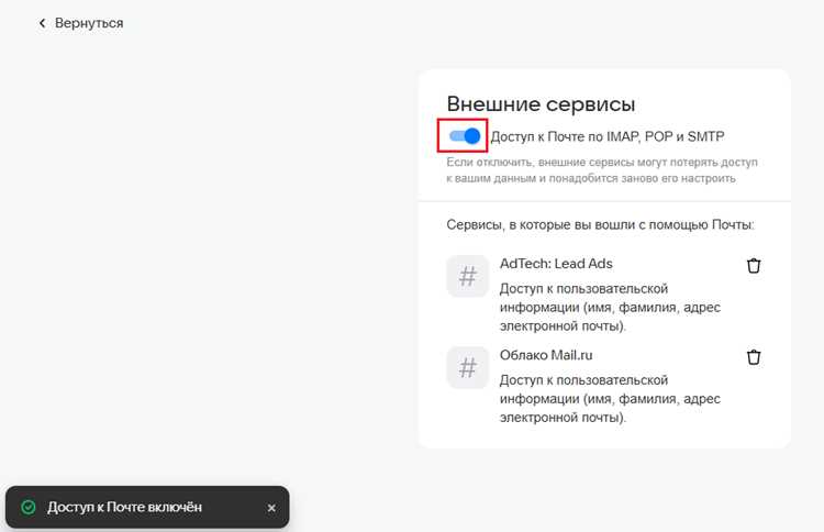Удаление или замена кода доступа в аккаунте
