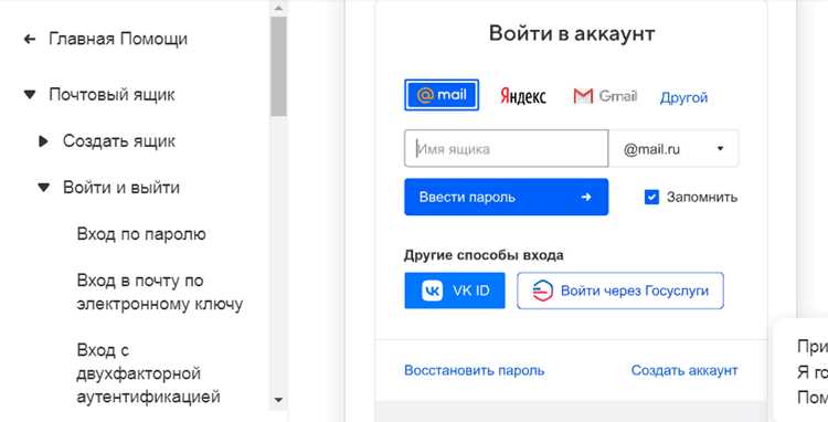 Где найти код доступа Майл Ру для подключения