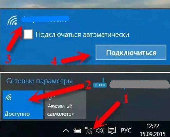 Устранение ошибок при подключении