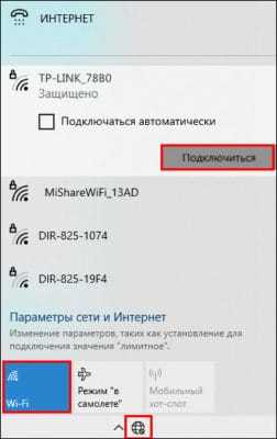 Выбор и ввод данных новой Wi-Fi сети