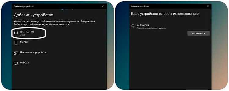 Как подключить наушники если нажал забыть устройство
