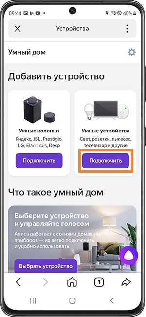 Доступ к подпискам, музыке и навыкам при нескольких аккаунтах