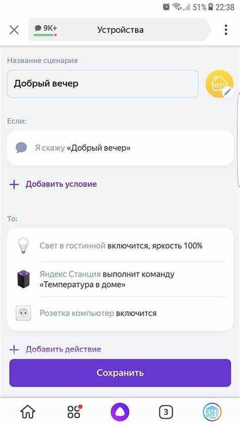 Требования к аккаунтам и устройствам перед подключением