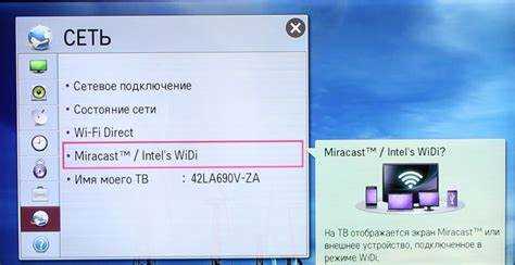 Как подключить ноутбук к телевизору через вай фай