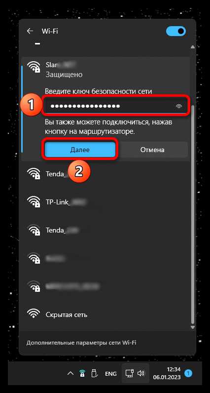 Как подключить ноутбук к вайфаю