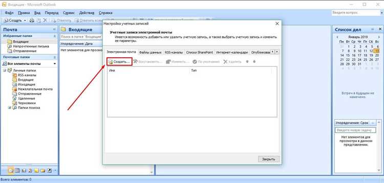 Как подключить общий почтовый ящик в outlook