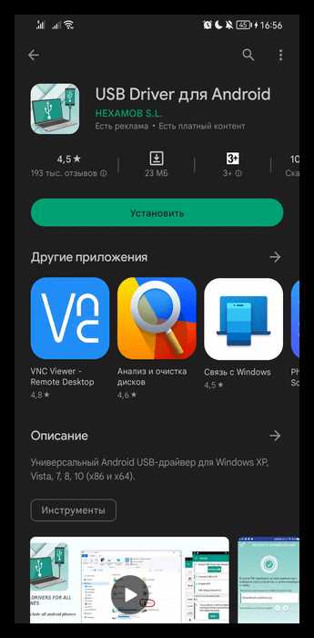 Зарядка PocketBook через USB и отличия от режима передачи данных