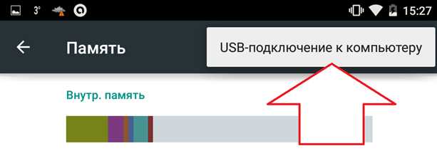 Передача книг и файлов на PocketBook через USB-кабель