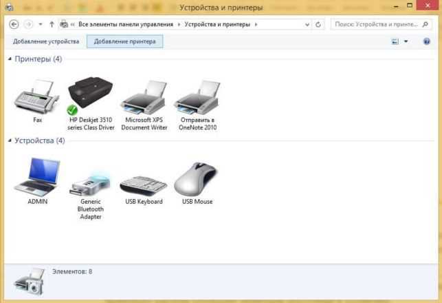 Подключение принтера через Bluetooth