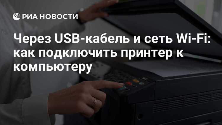Подключение принтера к компьютеру через Ethernet-кабель и назначение IP-адреса