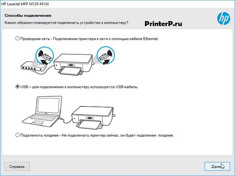 Установка драйвера и подключение принтера к ноутбуку через USB
