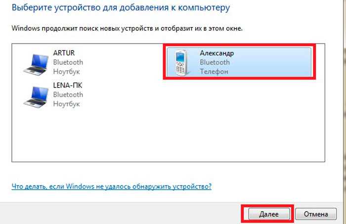 Проверка наличия Bluetooth на компьютере и телефоне