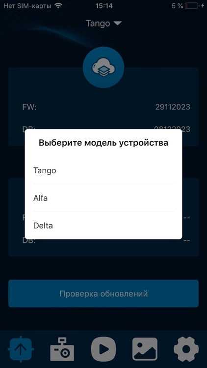 Проверка совместимости устройств перед добавлением