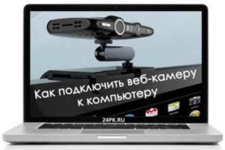 Как подключить виртуальную камеру к чат рулетке Как подключить виртуальную камеру к чат рулетке