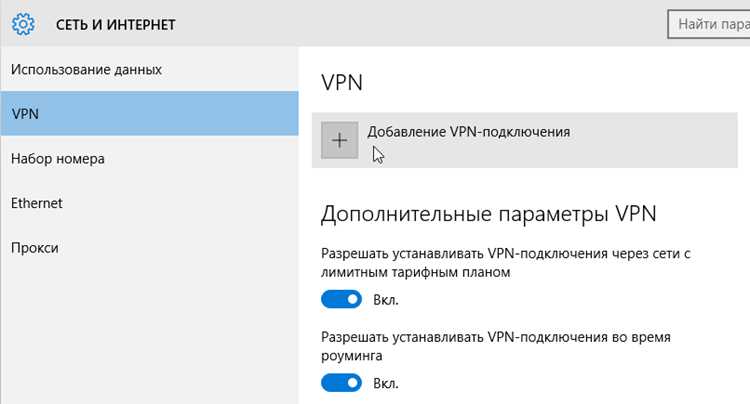 Как подключить vpn с телефона на компьютер
