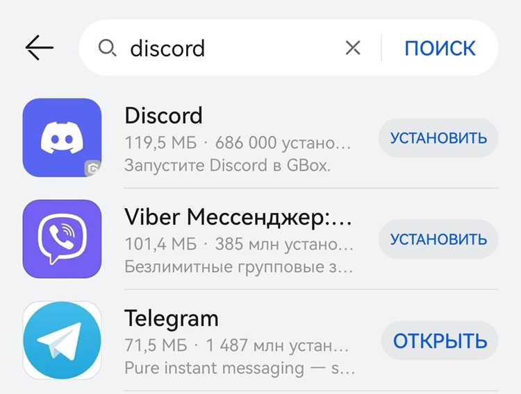 Настройка входного устройства в Дискорде