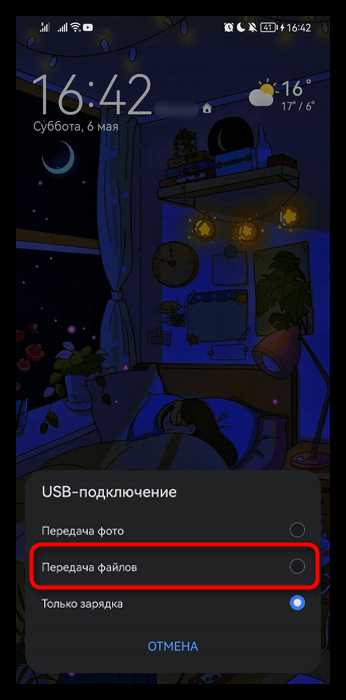 Как подключить хонор 7а к компьютеру через usb Как подключить хонор 7а к компьютеру через usb