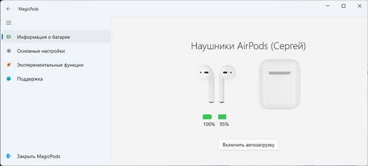 Использование одного наушника при разряде кейса